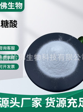 第三代果酸 乳糖酸98% Lactobionic acid 96-82-2 乳糖酸