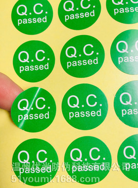 现货 2.5CM圆形绿色QC标贴 大规格QCpassed标签贴纸 (700个/30元)
