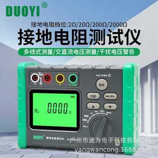 多一DY4100A接地電阻測試儀土壤電阻率測量光伏電壓防雷搖表4100B