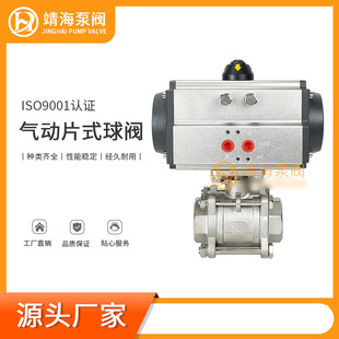 球阀 气动三片式 A瀞海304不锈钢气动三片式 不锈钢球阀Q611F