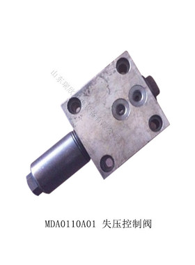 采煤机配件厂家现货直供MDA0110A01失压控制阀鸡西采煤机配件
