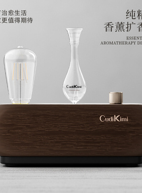 CUDI KIMI抖音香薰机扩香瓶 室内卧室持久留香冷香仪扩香机瓶子