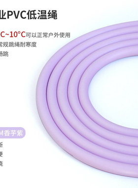 HereRope 八毫米低温绳 无手柄
