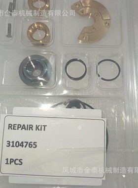 3104765 GT4702 修理包 涡轮增压器