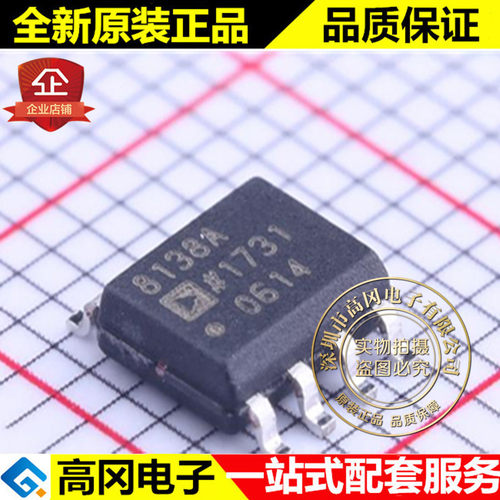 AD8138AR 8138A SOP8 ADI 亚德诺 全新现货  差分ADC驱动器