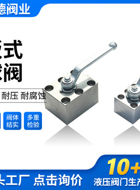 KHP板式高压球阀(PKH)-06系统两通液压球阀不锈钢碳钢BKH-NPT11/2
