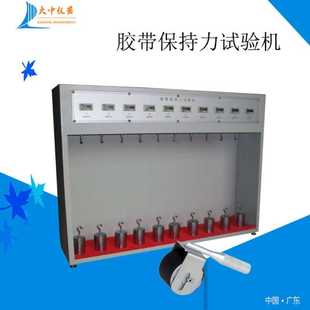 胶带粘性试验机5组测试机 胶带保持力试验机 胶带