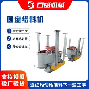 敞開式 圓盤給料機使用可靠給料機廠家 圓盤給料機結構簡單吊式