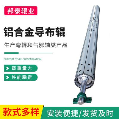 工厂生产不锈钢导布辊纺织机械压花辊镀络辊铝合金胶辊滚筒印刷机