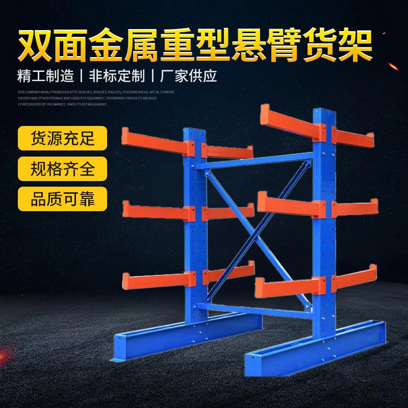 车间仓库用型材管道堆垛多层单双面金属重型悬臂货架可定