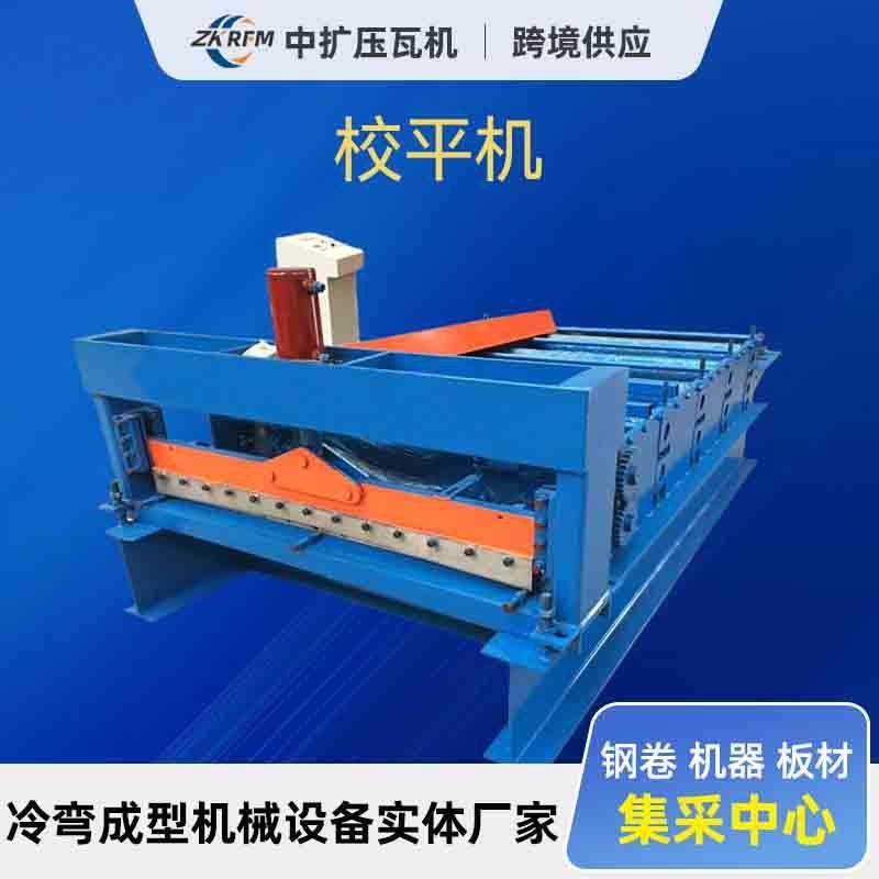 不锈钢板校平机小型扁铁钢板开平机铝板矫正机彩钢压瓦机,五金/工具,其他机械五金,淘宝优惠券,粉丝福利购,淘宝优惠卷