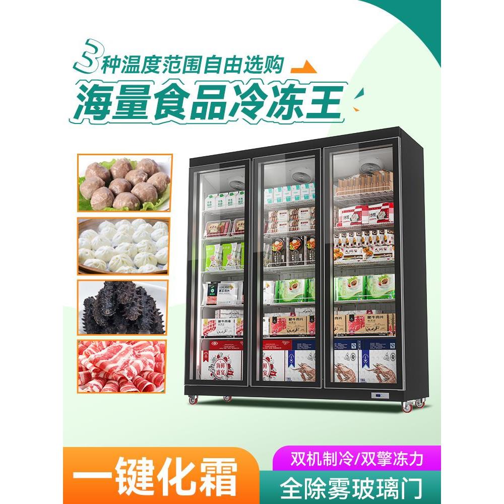 -22冷冻展示柜商用冰箱牛奶保鲜柜超市立式冰柜牛羊肉冷鲜柜