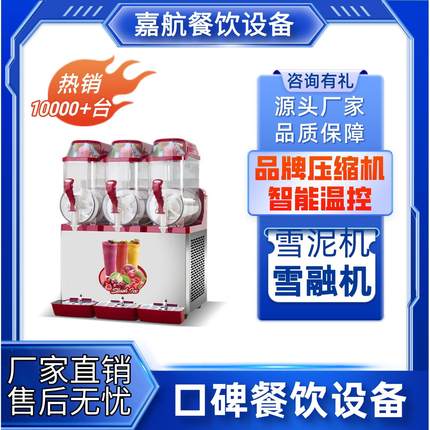 热卖12L单缸双缸三缸雪泥机商用全自动雪融机厂家直销跨境