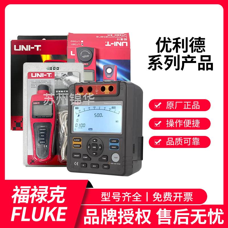 UNI-T系列自动量程数字万用表通用表笔硅胶特尖钳形笔