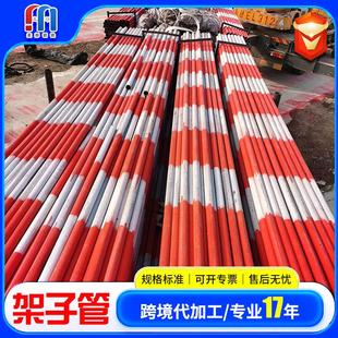 2.5外墙搭架子管 48mm红白漆架子管厂家6米建筑工程48