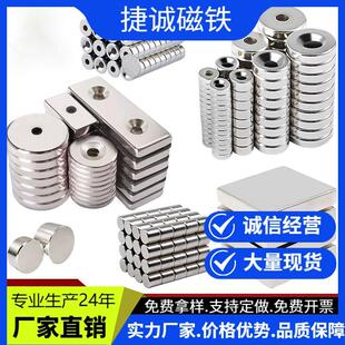 钕铁硼强磁圆形带孔磁铁片强力方形沉孔磁钢超强磁铁吸铁石门吸