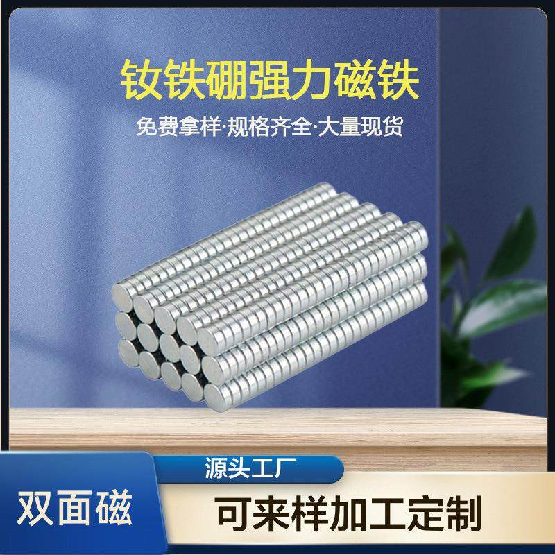 工厂现货圆形钕铁硼磁铁N35高磁性磁铁冰箱贴礼品盒圆形强力磁铁,金属材料及制品,其他金属制品,淘宝优惠券,粉丝福利购,淘宝优惠卷