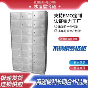 不锈钢多格柜信报箱餐具柜多格碗柜餐厅食堂学校多门储物柜药品柜