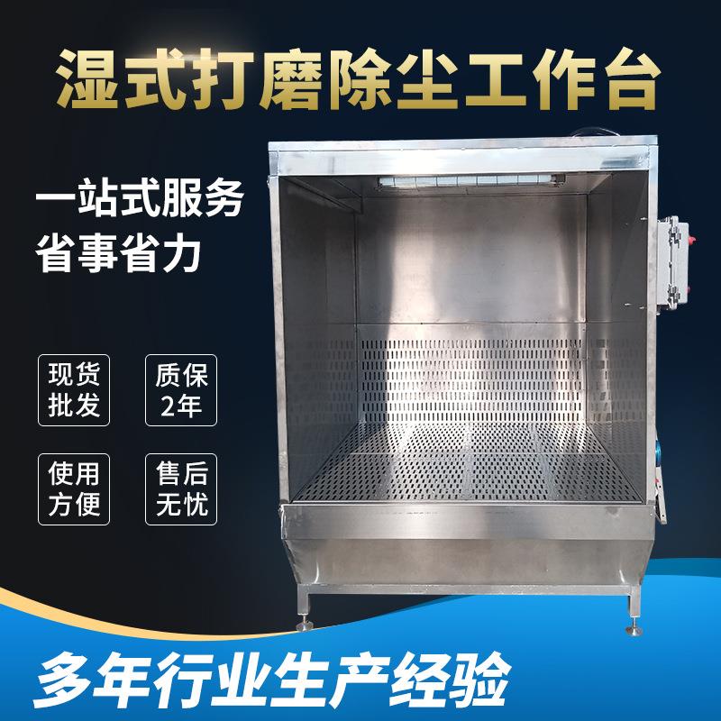 湿式打磨除尘工作台金属五金工业吸尘台设备抛光打磨除尘工作台