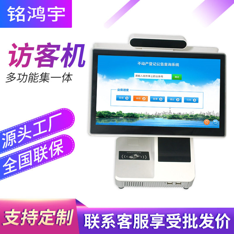 人证核验访客机身份证录入人脸指纹识别人证合一智能自助终端设备