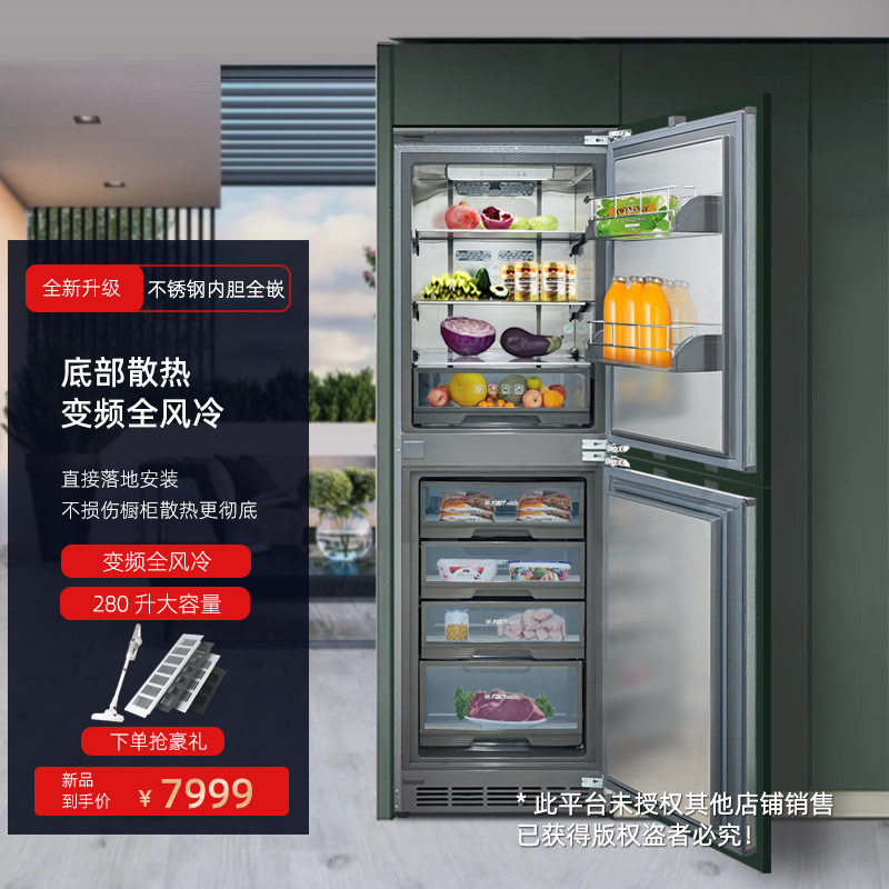 嵌入式冰箱底部散热变频风冷无霜 家用304不锈钢内胆橱柜双门冰箱