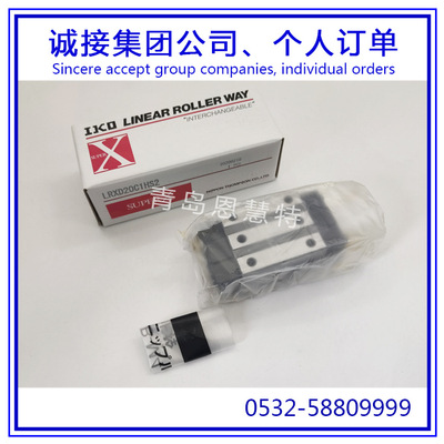 IKO直线滚子导轨滑块LRXDG45 LRXDG55 LRXDG65滑块11