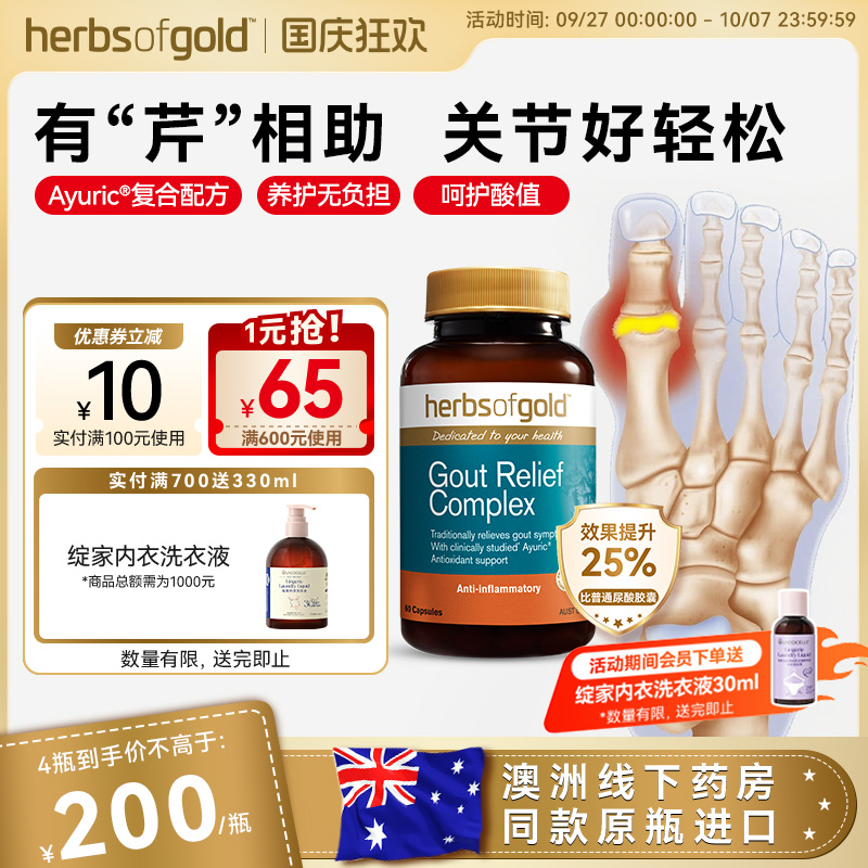 澳洲进口芹菜西芹籽精华护关节疼