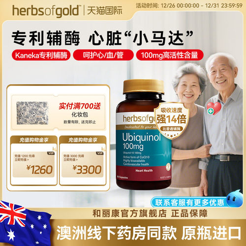 和丽康护心肌辅酶素q10进口