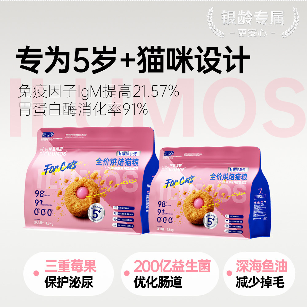 漠思全价益生菌烘焙猫粮