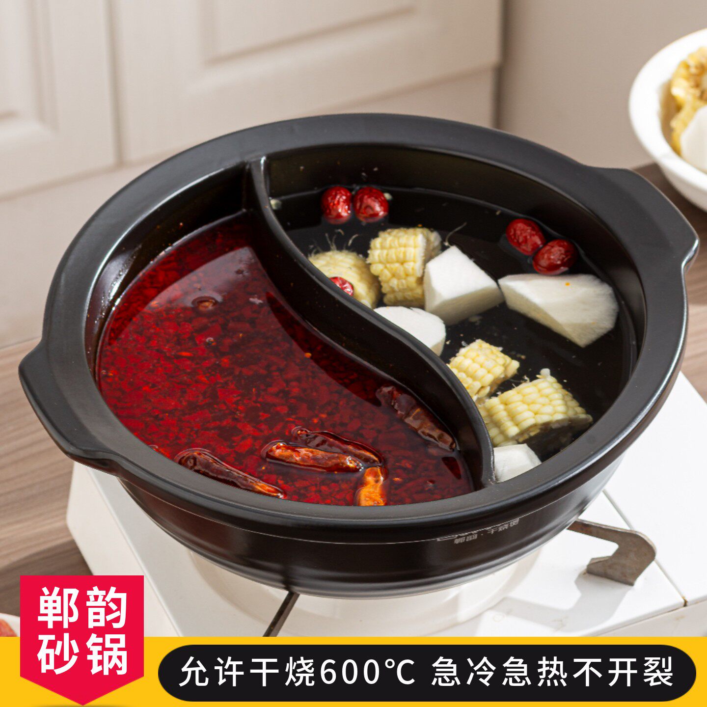 郸韵乾烧锅耐高温陶瓷砂锅串串香鸳鸯锅火锅锅子商用电陶炉红锅炖