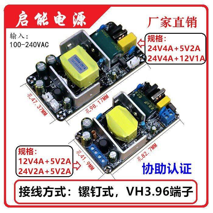 12V24V双输出电源模组5V2A大功率电源板1A4A多路裸板ACDC稳压直流