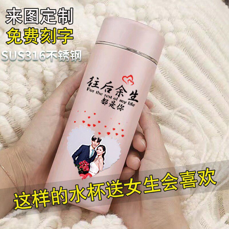 316不锈钢女士520礼物保温杯定制logo印照片刻字迷你小水杯子可携