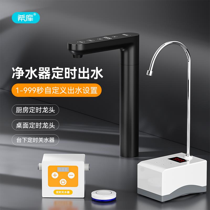 智能数控龙头纯水机用2分龙头净水器自动数字控制流量二分水龙头