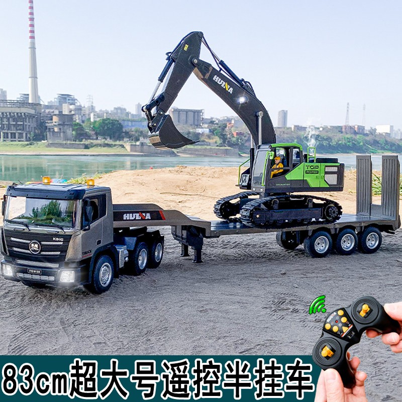 汇纳遥控平板拖挂车男孩充电运输卡车儿童工程车玩具礼物汽车模型