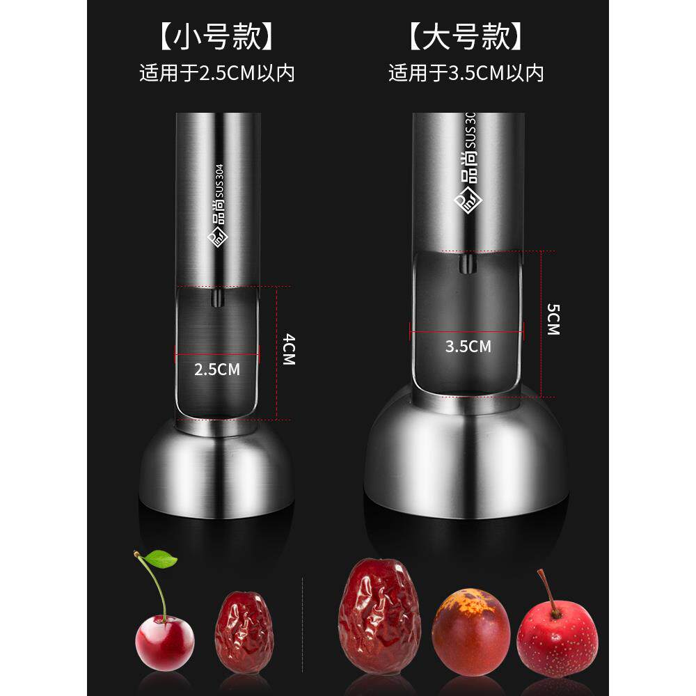德国进口日本红枣去核器剔枣胡除枣核神器家用枣子机掏取籽心工具