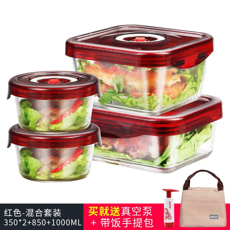 SAVTM/狮威特抽真空保鲜盒玻璃饭盒密封食品冰箱微波炉便当水果盒