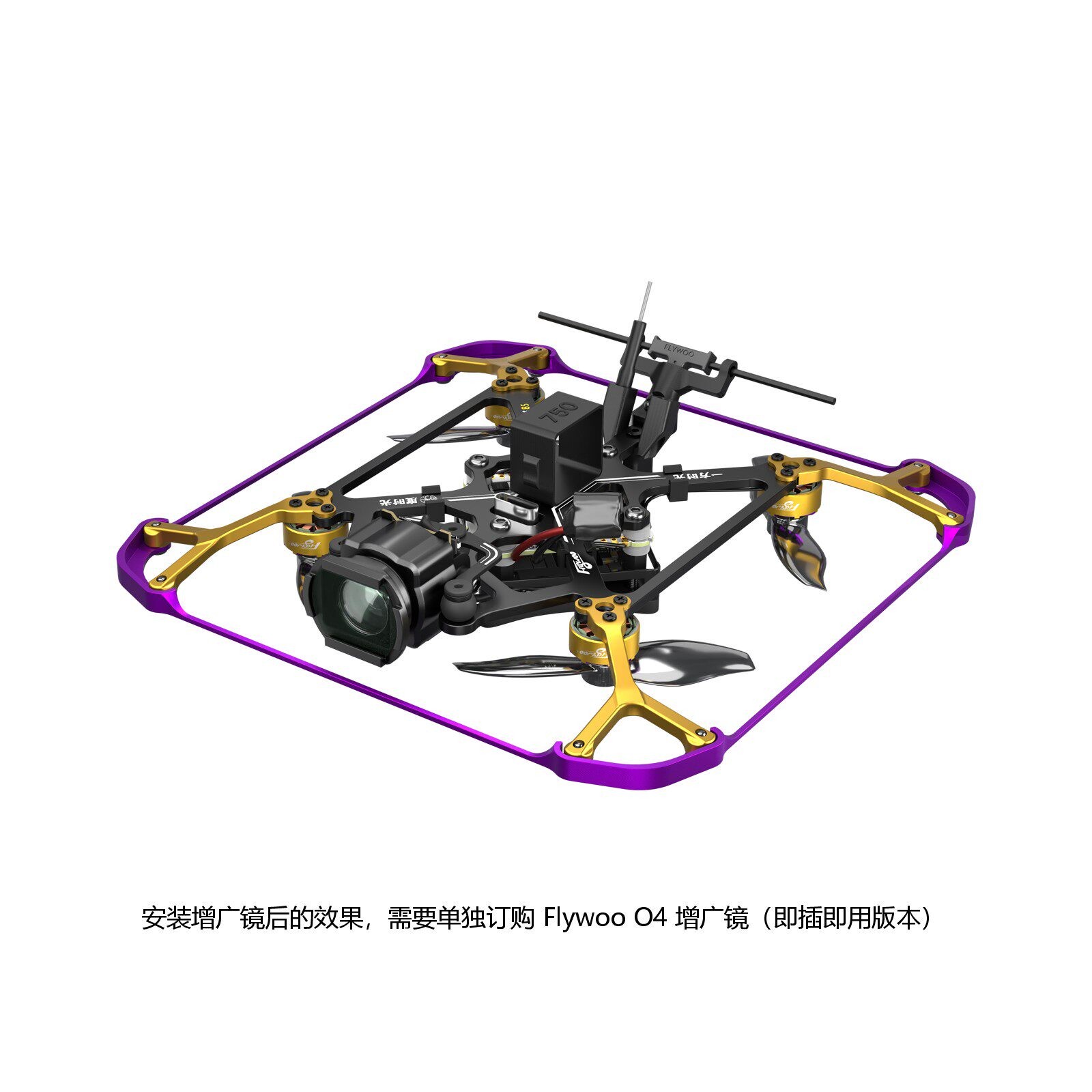 Flytimes 85 -方时光 O4 / O4 PRO 2S 广角镜头 高清图传 穿越机