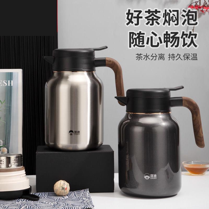 匡迪保温壶茶水分离304不锈钢真空暖壶大容量咖啡壶家用热水瓶2L
