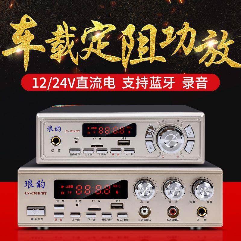 琅韵301/102/201/202KBT蓝牙车载扩音机录音喊话扬声器喊话主机