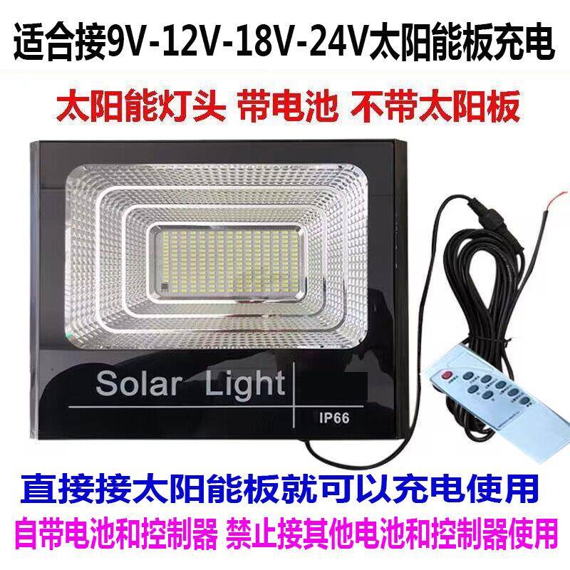 适用9v-12v-18v-24v太阳能板充电单个灯座LED高亮多珠防水投光灯