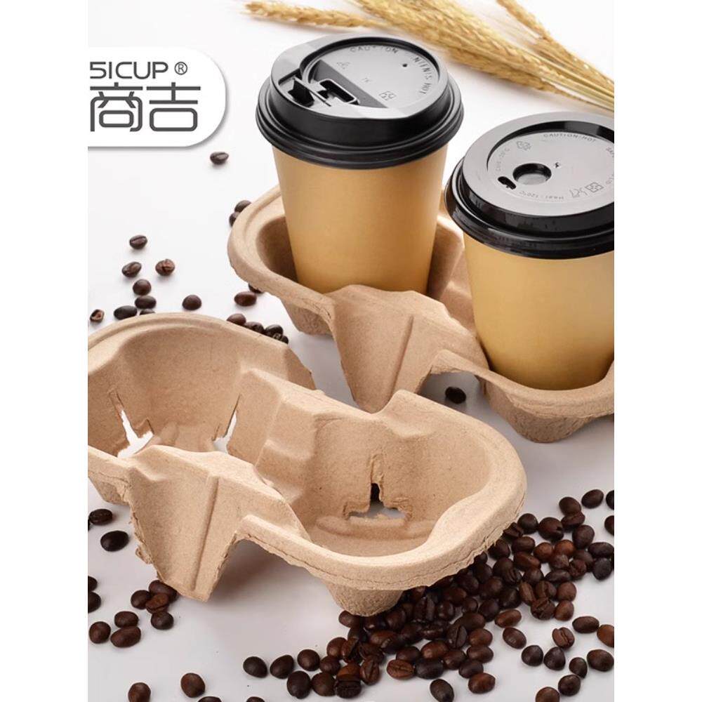 杯托外卖一次性杯子托盘咖啡杯打包杯奶茶纸浆杯垫纸杯架