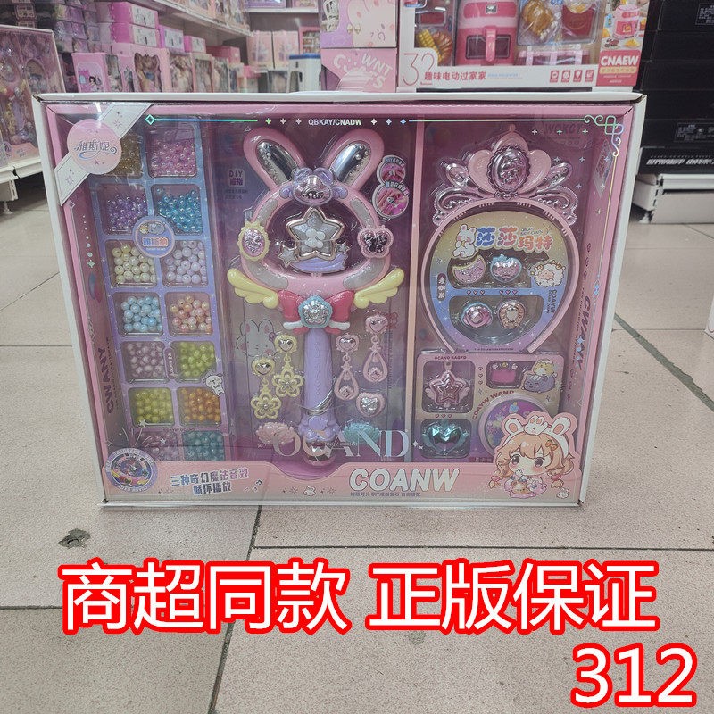 雅斯妮声光魔法棒串珠儿童变身仙女魔法棒发光发声女孩扮家家酒玩