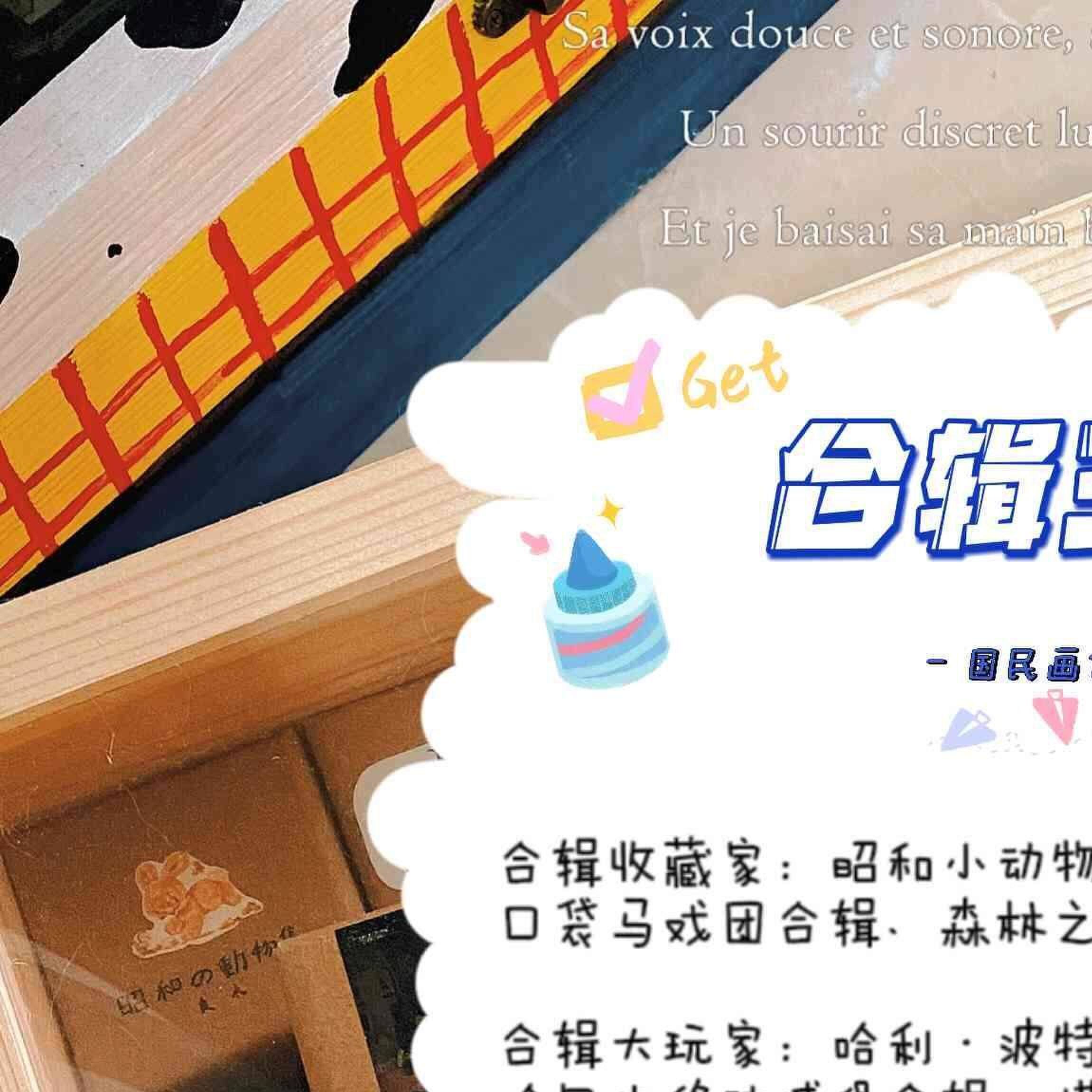 良木手工合辑材料包大全丨豆豆本安静书 需要什麽下单後备注名字