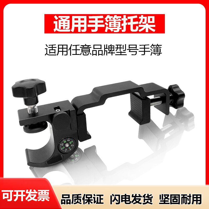 华测RTK手薄托架南方h5手簿托架X3手簿中海达GPS手薄托架品质通用