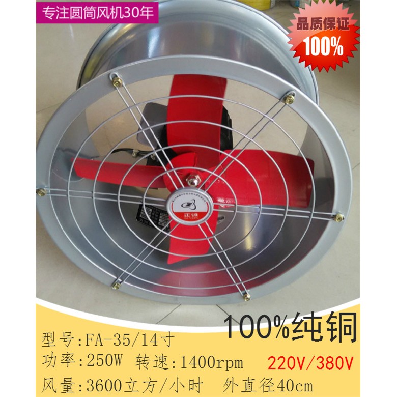 正雄正帝强力圆筒管道通风机排气扇电机房通风14寸350mm老厂