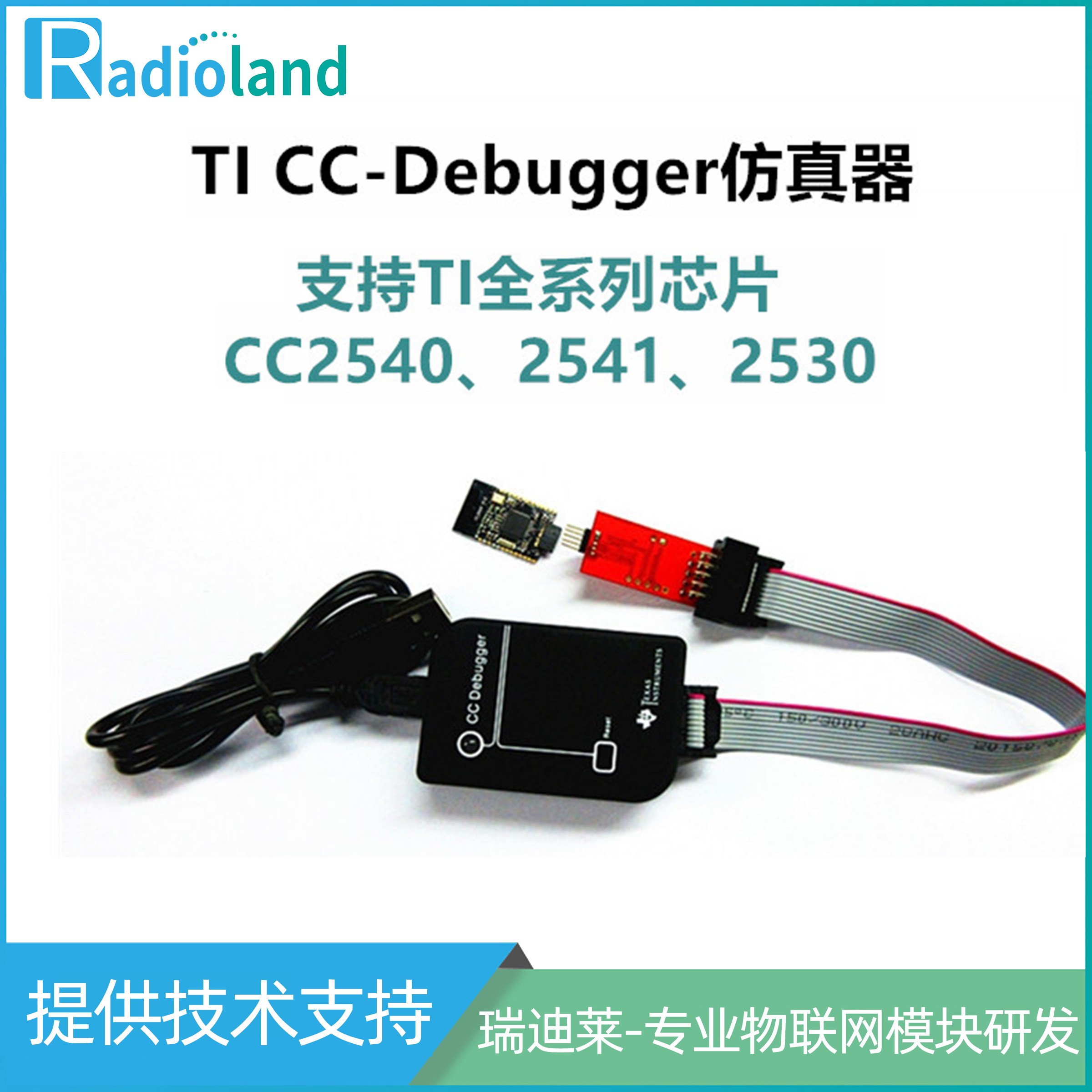 CCDebugger蓝牙zigbee仿真程式设计器TI开发工具CC2530/2540/beac图片