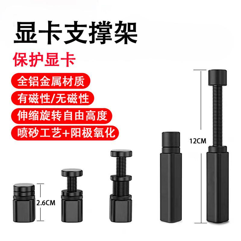 显卡支架千斤顶托架支撑保护铝合金固定磁吸外置底座桌上型电脑箱