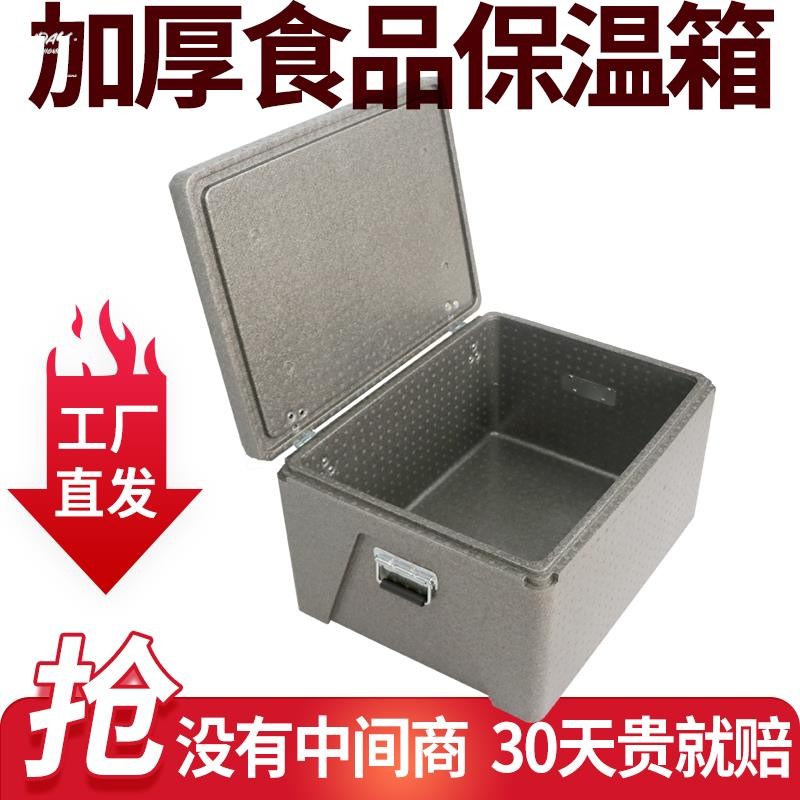 。夜市摆摊保温箱子冷热两用食堂饭菜保温箱装包子馒头的保冷箱大