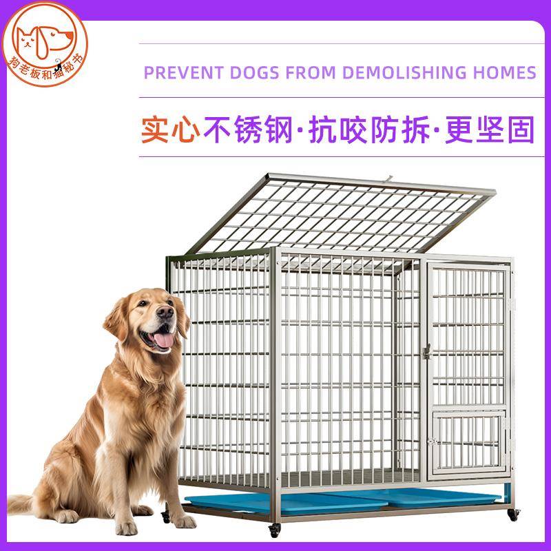 实心不锈钢方管大空间狗笼中大型犬狗窝室内外笼子白钢金毛鸡笼子