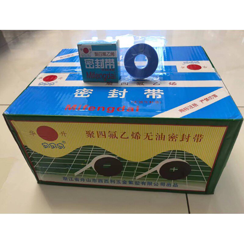 华升生料带 密封带 无油生料带 聚四氟乙烯密封带